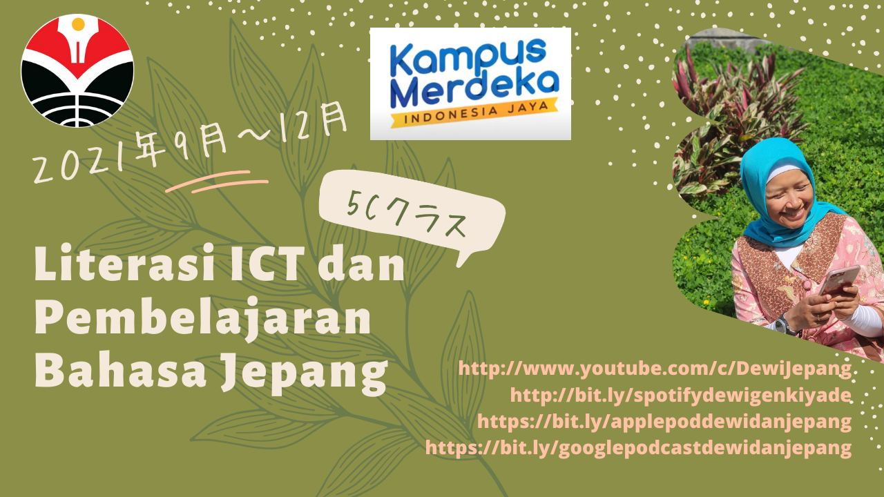 2021-Sem5-Literasi ICT dan Pembelajaran Bahasa Jepang